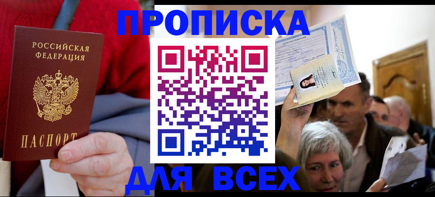 регистрация в Енисейске