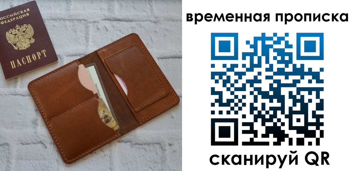временная регистрация в Енисейске