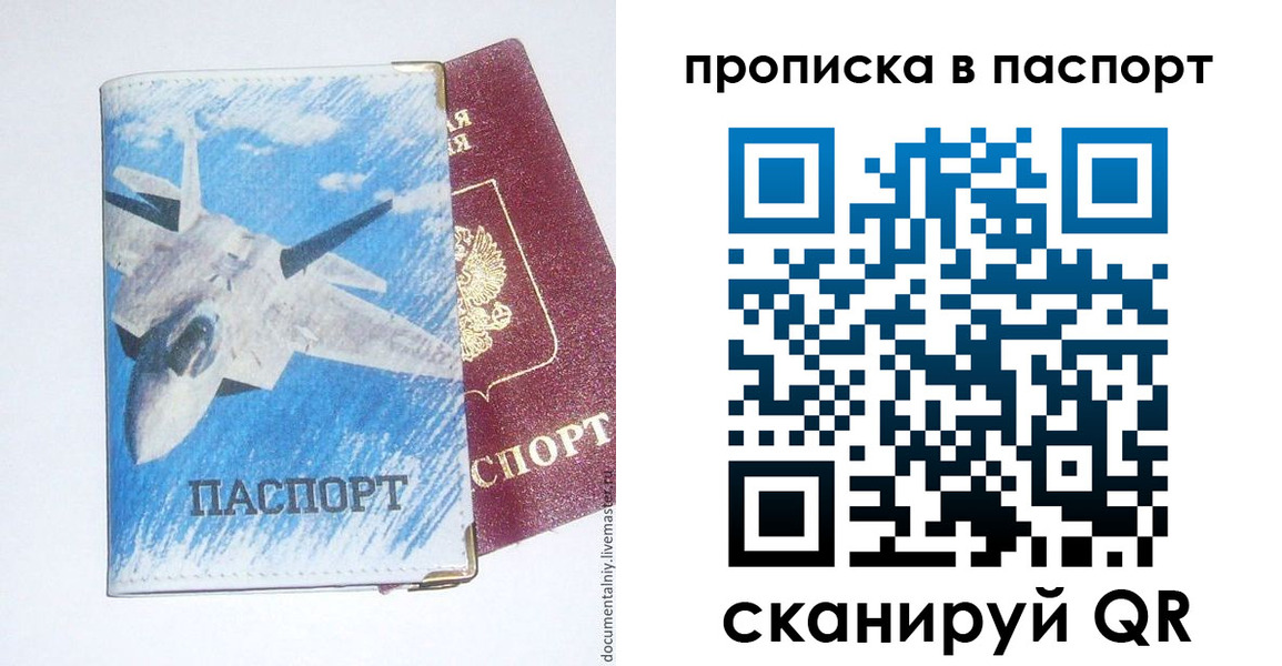 временная регистрация для школы в Енисейске