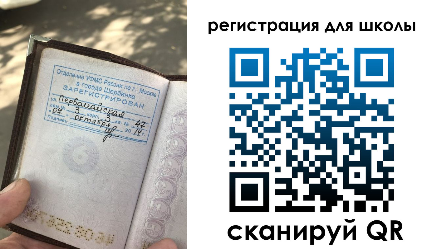 временная регистрация гарантия в Енисейске