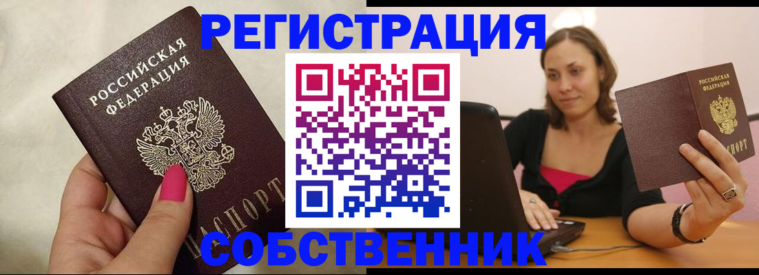 найти адрес прописки в Енисейске