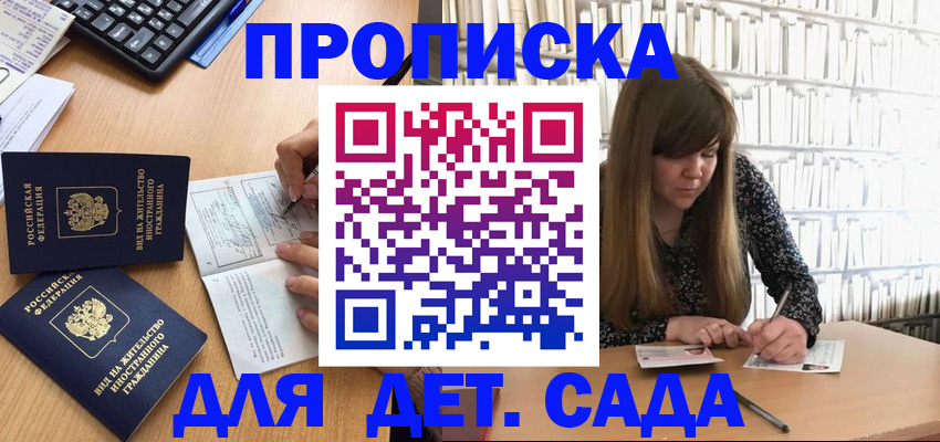 миграционный учет в Енисейске