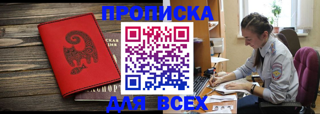 временная регистрация госуслуги в Енисейске