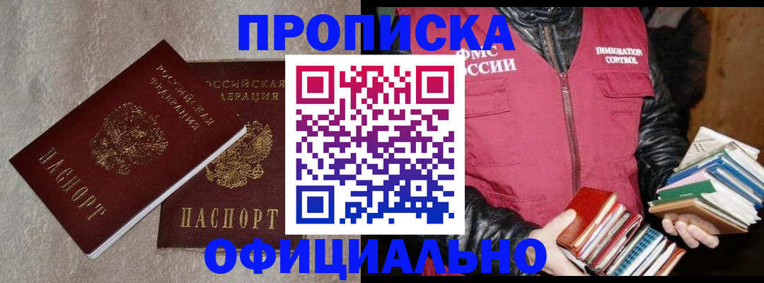 прописка поиск в Енисейске